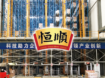 Jiangsu Hengshun Vinegar-Industry