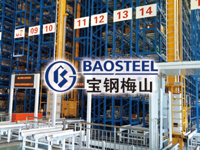 Meishan Iron and Steel